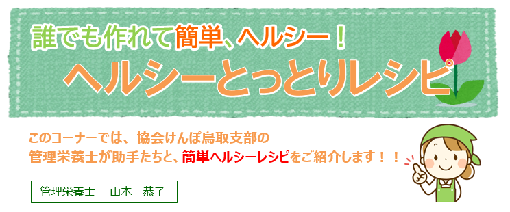 レシピR5.5新玉ねぎの味噌マヨ焼き①