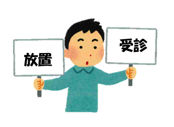 受診放置イラスト(修正)