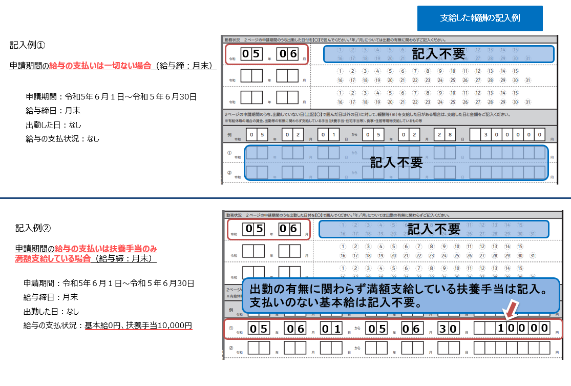 記入のポイント(④)