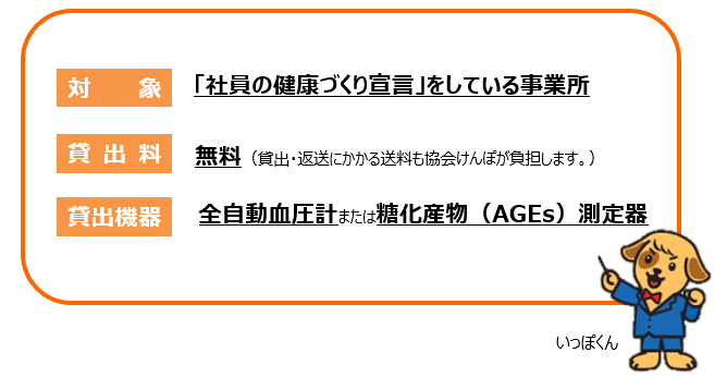 健康測定機器レンタル①修正3