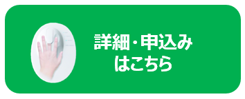健康測定機器レンタル④修正3