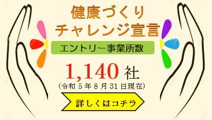 20230831challengebanner
