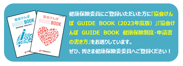 R5年度GUIDEBOOK画像②