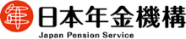 日本年金機構