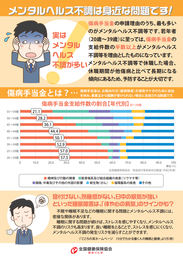 20231018mentalleaf_hihokensha