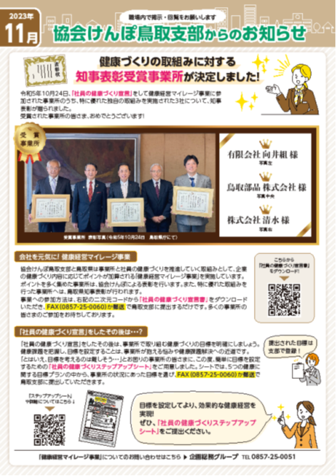 納入告知書同封チラシR0511