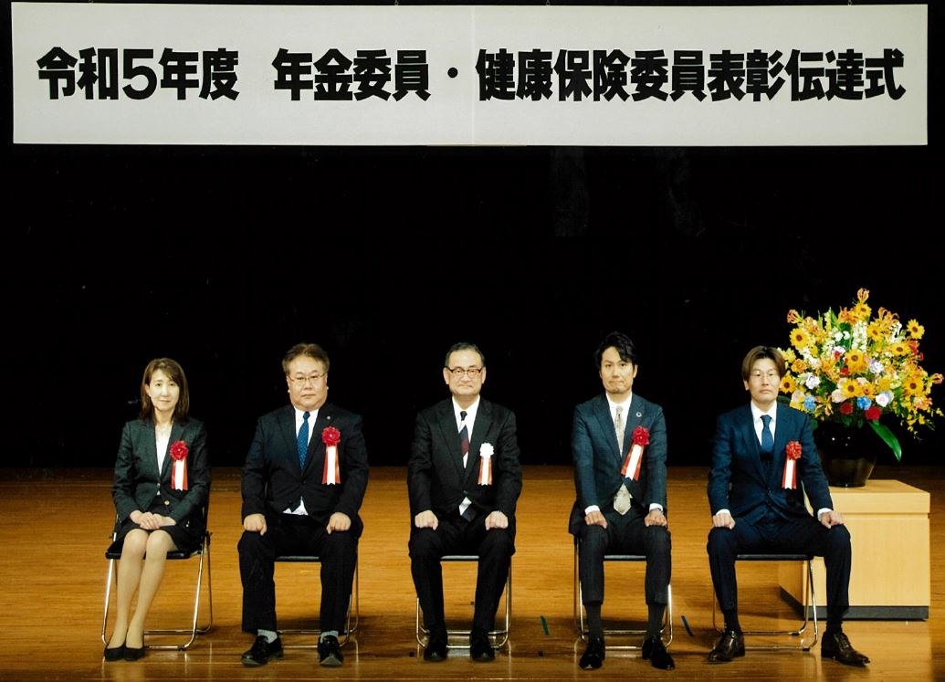 令和5年度健康保険委員表彰式1