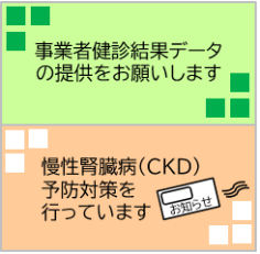 結果・CKDｗ470×h460px