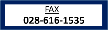 代表電話（FAX)