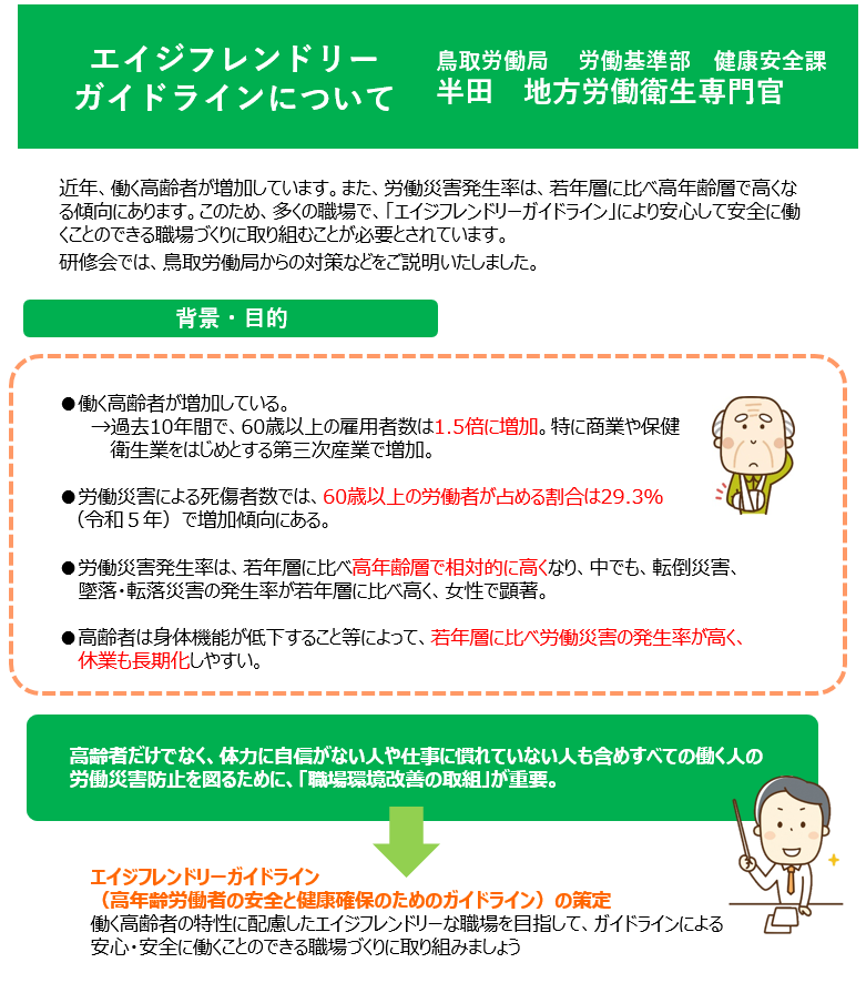 R6研修会開催後⑨