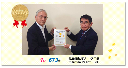 令和6年度　支部長表彰1