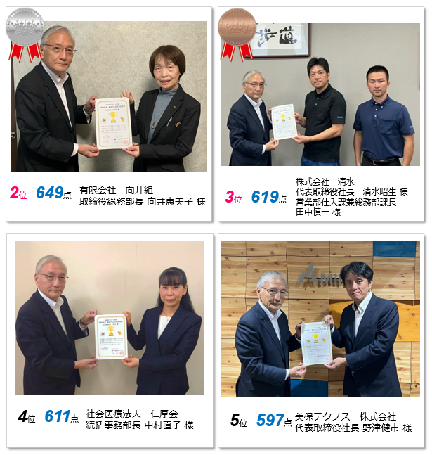令和6年度　支部長表彰2-5（仁厚会修正分）