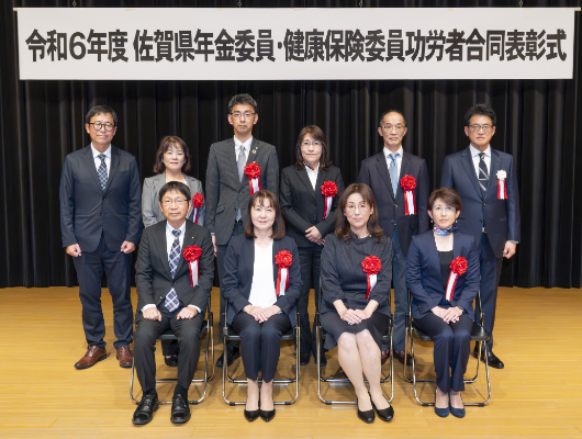 令和6年度健康保険委員表彰式