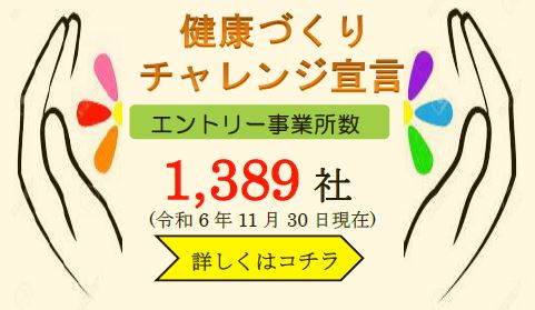 20241130challengebanner