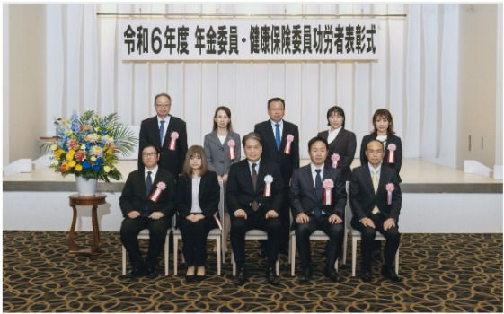 令和６年度健康保険委員表彰式写真