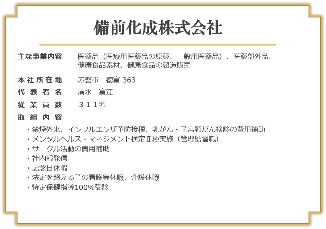 令和7年度　健活表彰式5