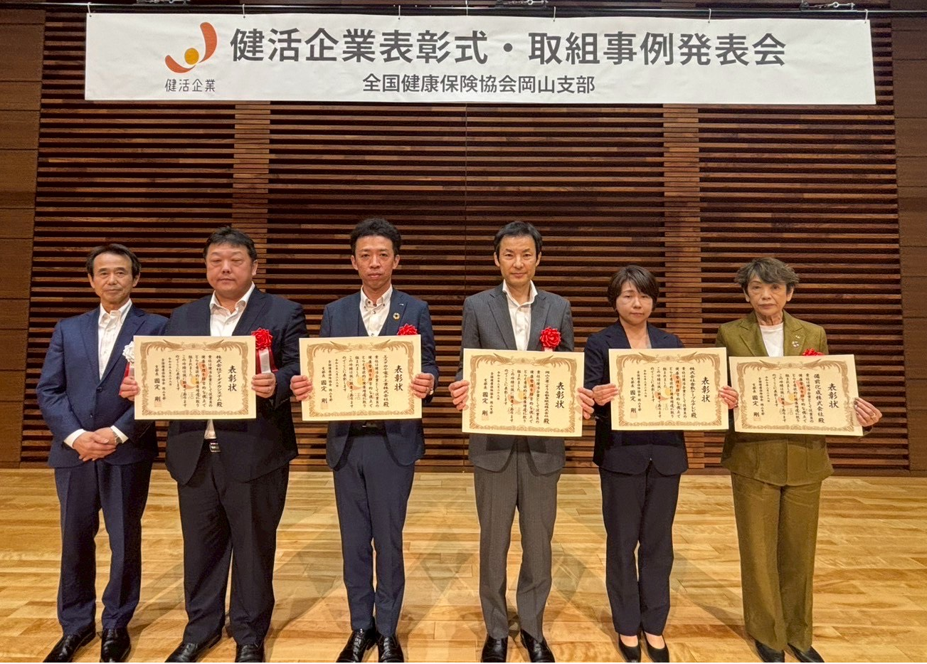 令和7年度　健活表彰式6