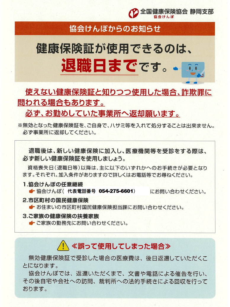 5か国語リーフレット（日本語・表）