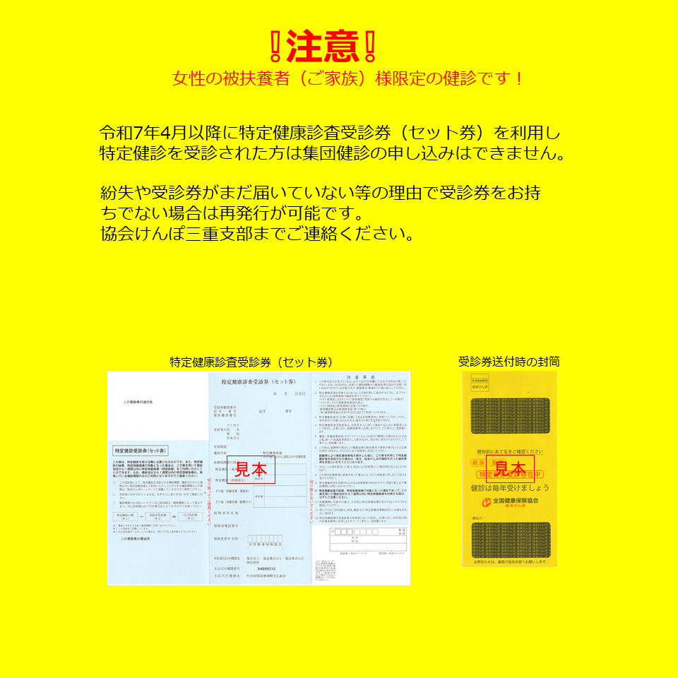 修正版案内①