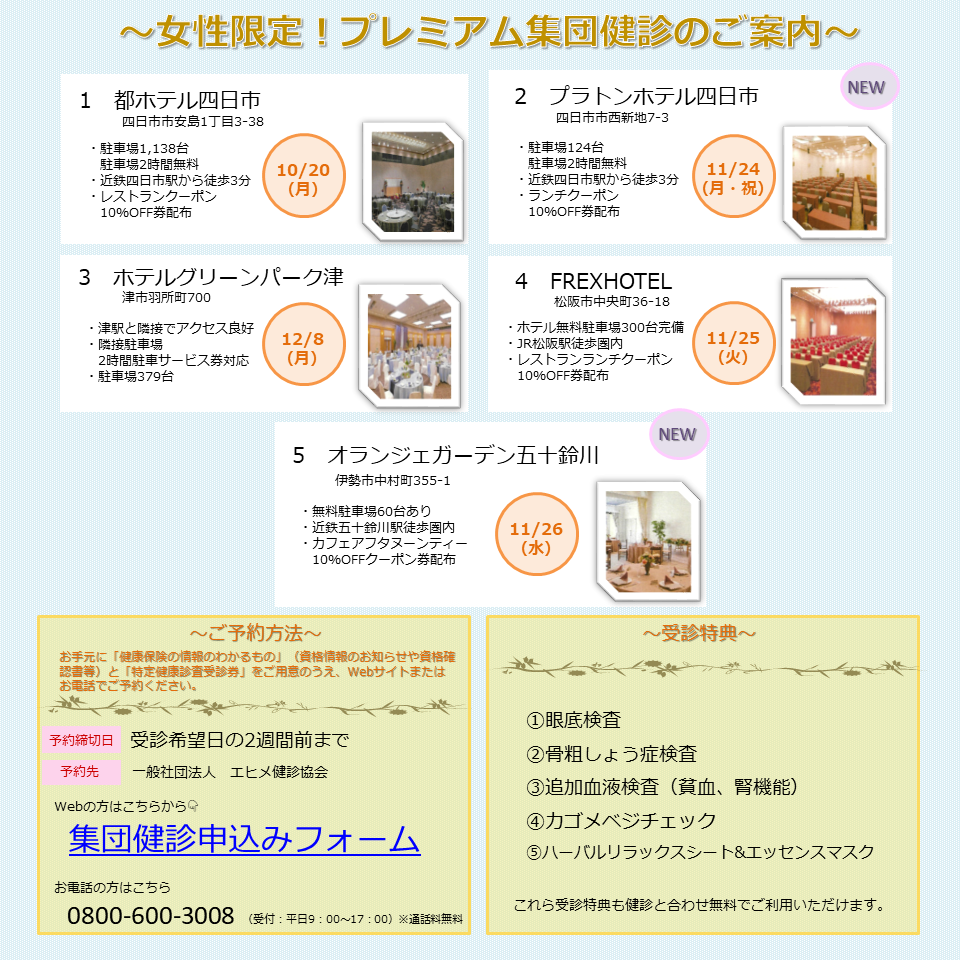 修正版案内②