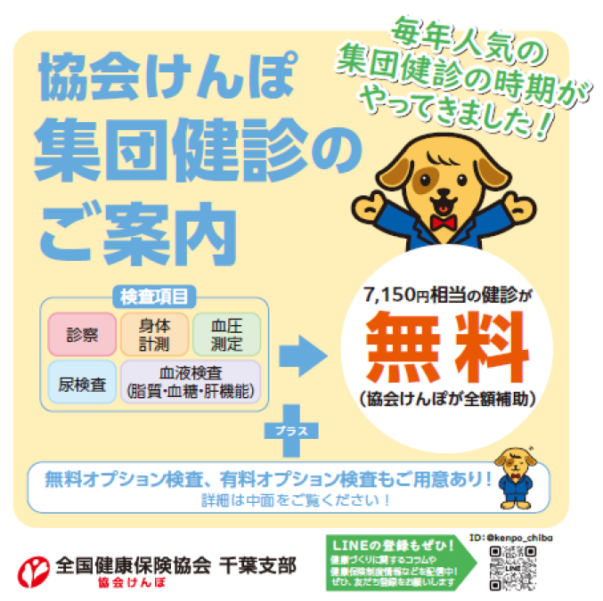 202501_omote_optional