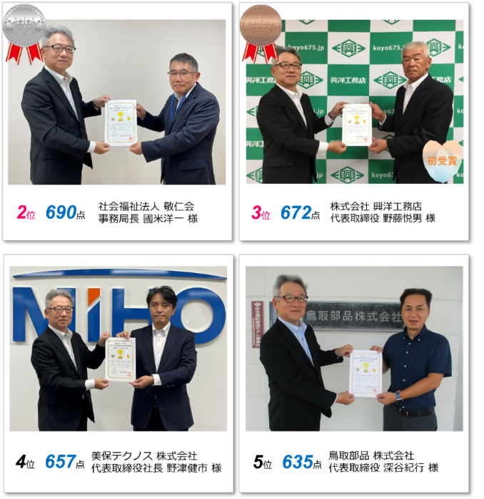 令和7年度 支部長表彰2-5