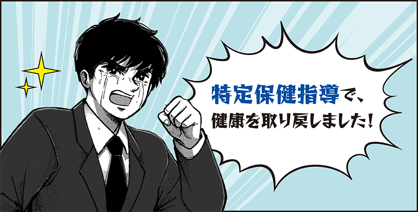 202511_10_tokuteihokensidoudekenkouwotorimodosimasita