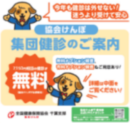 202511_omote-1_optional