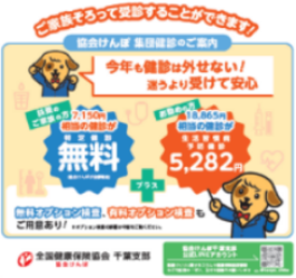 202511_omote-2_optional