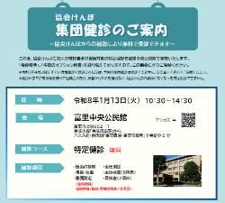 202511_tomisato_optional