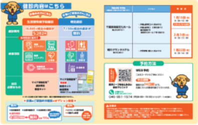 202511_ura-2_optional