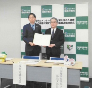 R8.1.30　締結式の様子