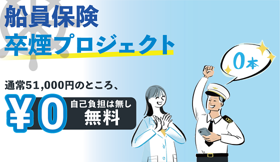 2021.6卒煙プロジェクトver2