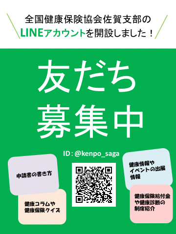 LINEチラシ