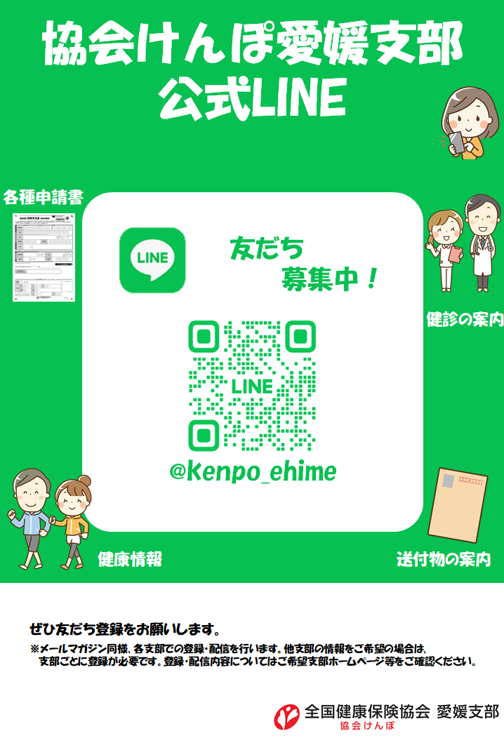 LINEチラシR6