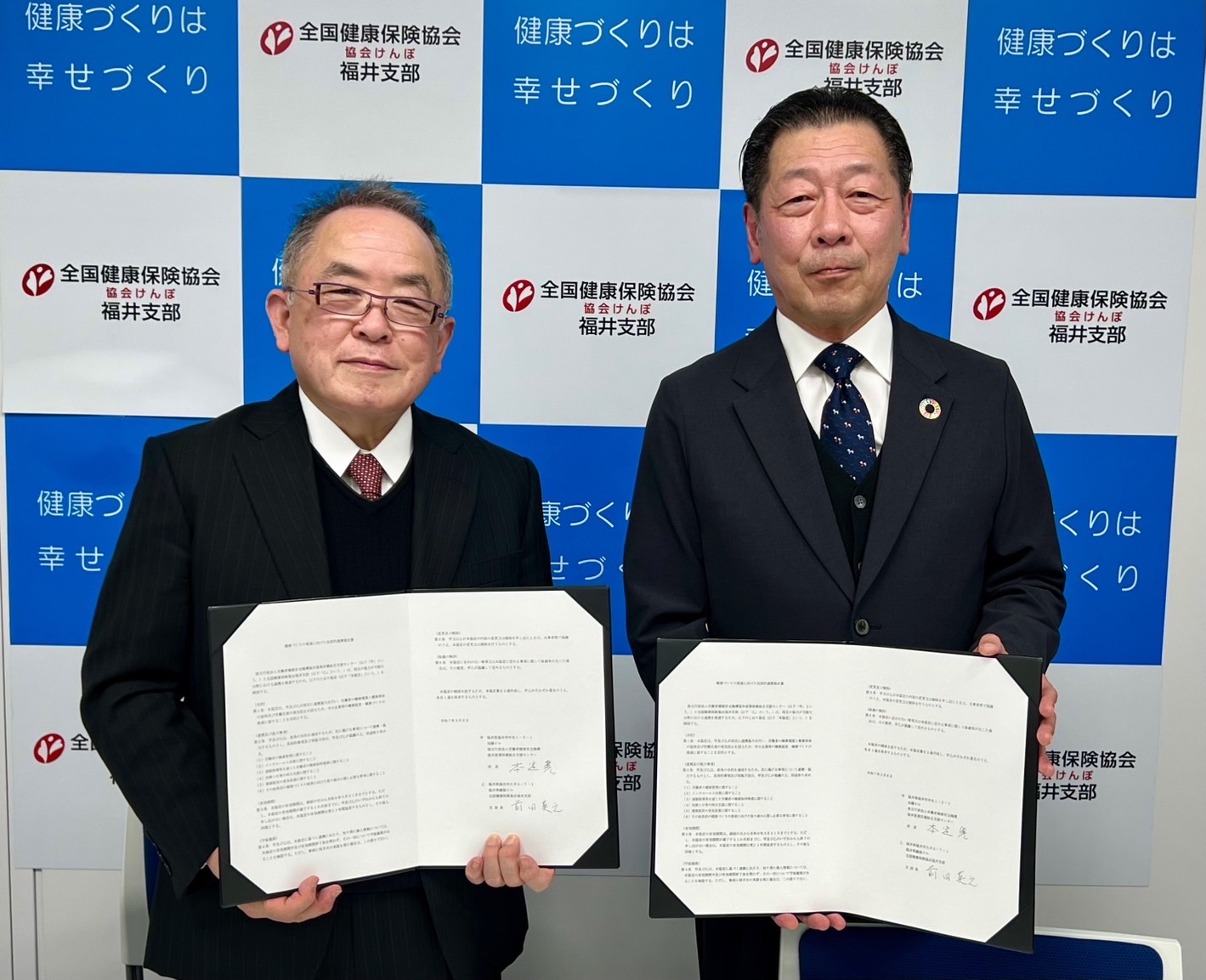 協定締結式（産業保健総合支援センター）3