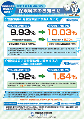 R4年度任意リーフレット