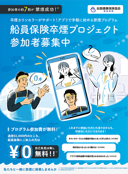 R4年度卒煙プロジェクト