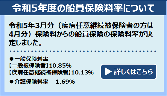 令和5年度保険料率について