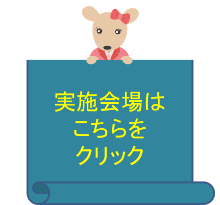 令和7年度夏季無料集団健診会場