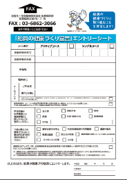 R4.3.31エントリーシートイメージ