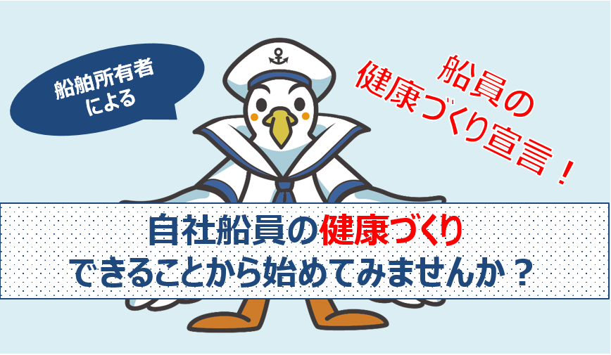 R4健康づくり宣言（プロジェクトS）