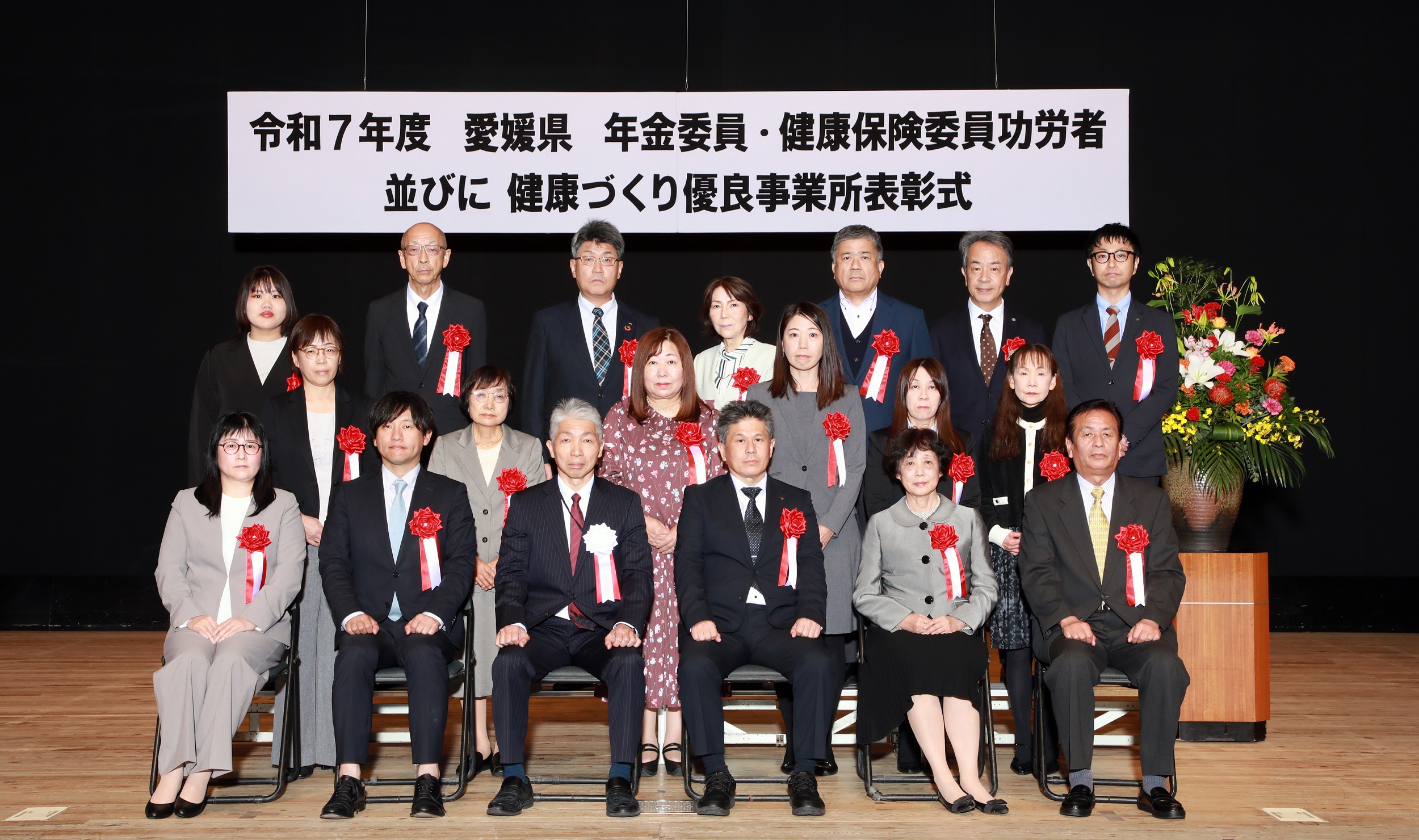 R5年度　表彰式　集合写真