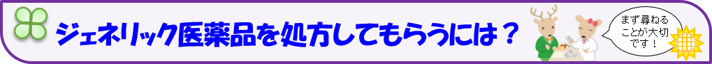 ジェネリックバナー3