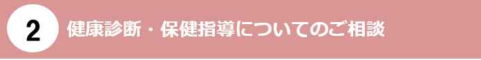 guide2