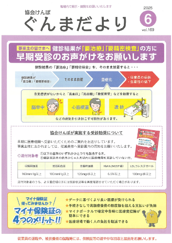 202401保険料率