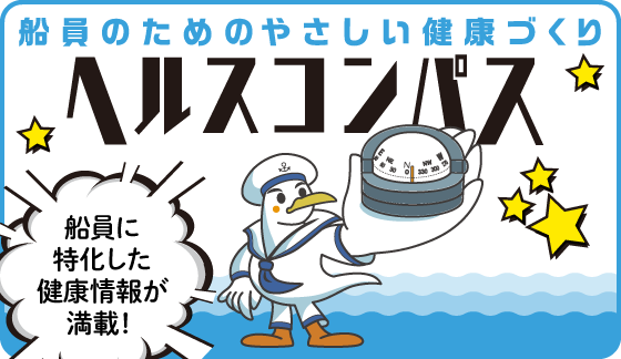 R4ヘルスコンパス