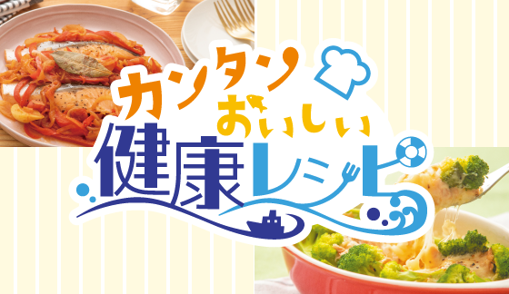 R4ヘルスコンパスレシピ
