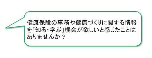 しまめちゃん吹き出し(健保委員説明で使用)