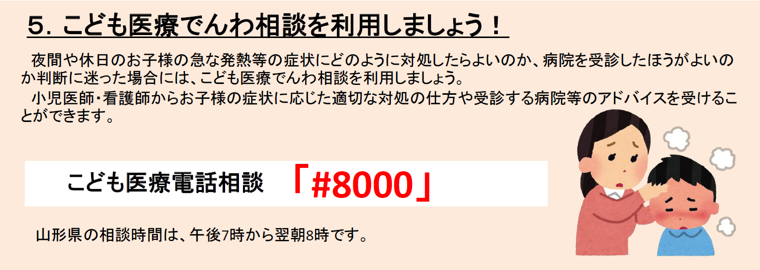 医療費の節約（5.こども）20210618